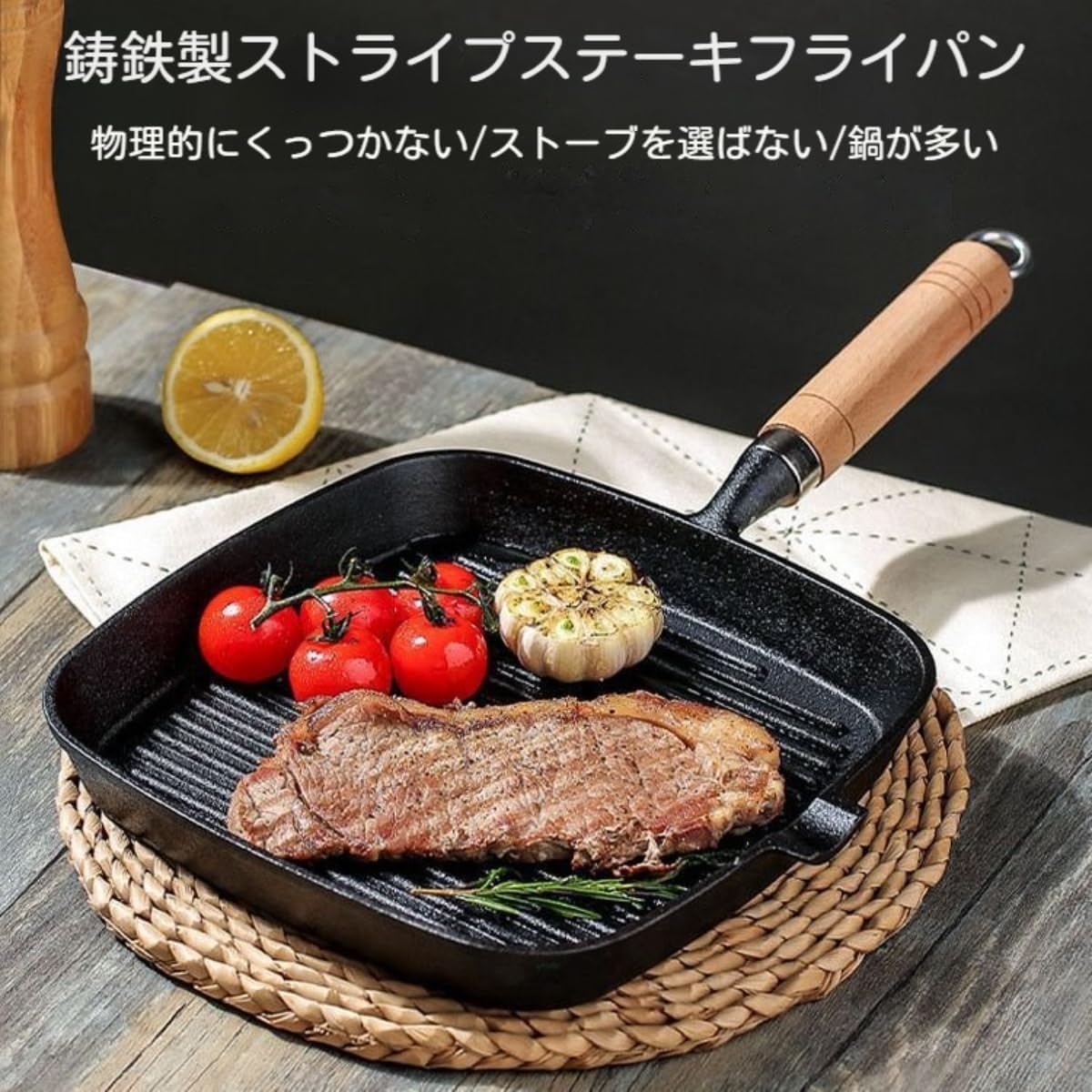 ステーキグリルパン Amazon | ステーキフライパンは 鋳鉄製 グリルパン 木柄付き IH対応 魚